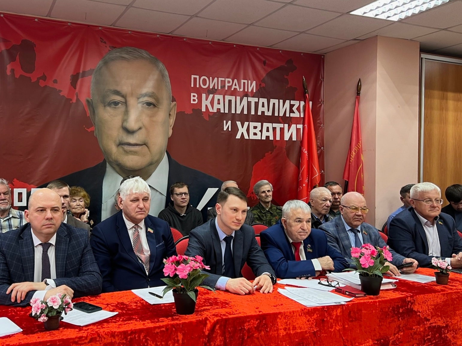 Сегодня принял участие в Общероссийском открытом партийном собрании КПРФ, которое прошло в режиме видеоконференции со всеми региональными отделениями партии. 
