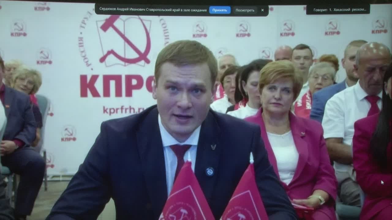 Сегодня состоялось Общероссийское открытое партийное собрание КПРФ в режиме видеоконференции.