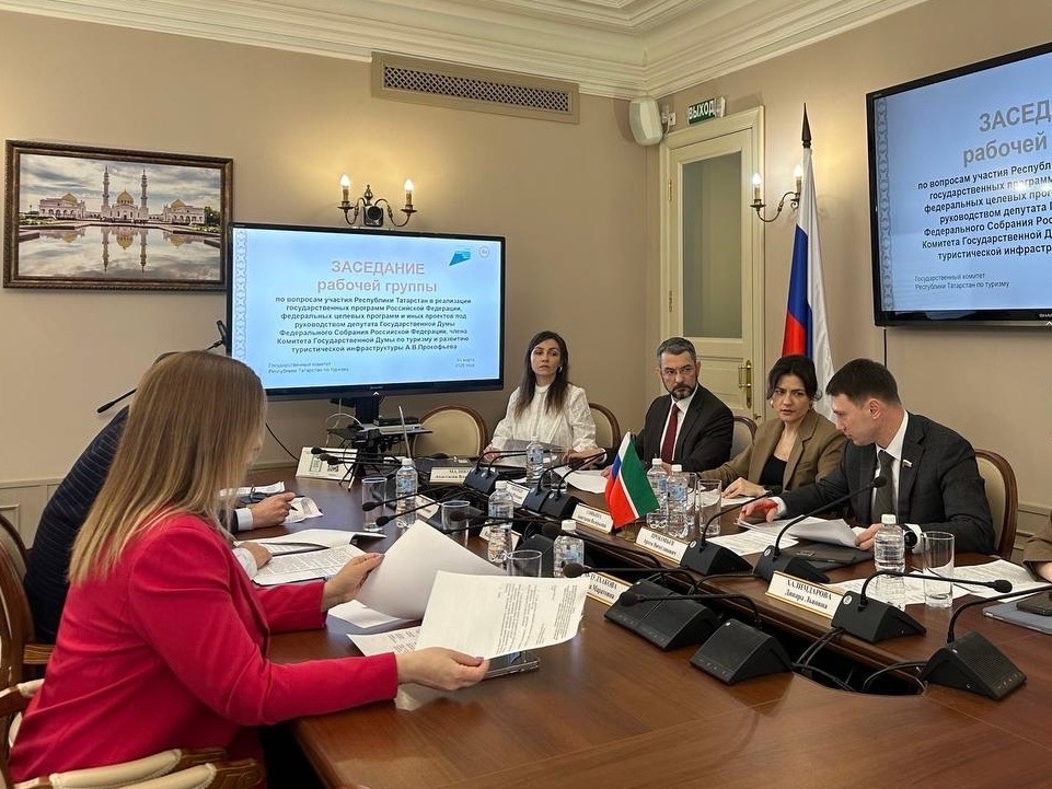 Провели заседание рабочей группы по туризму, посвященное реализации национального проекта «Туризм и гостеприимство» в 2026 году в Республике Татарстан.