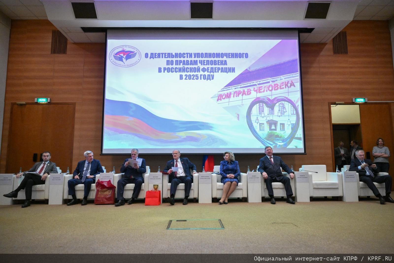 Сегодня в рамках заседания фракции КПРФ в Государственной Думе состоялась встреча с Уполномоченным по правам человека в Российской Федерации Татьяной Москальковой.