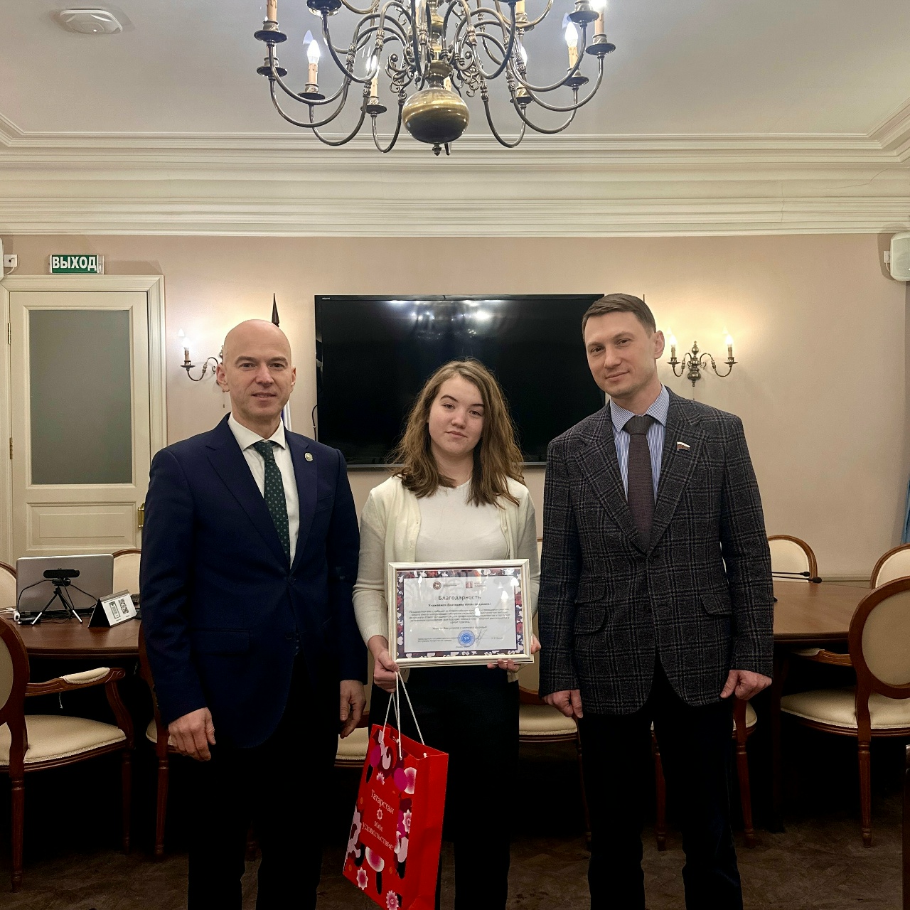 Совместно с председателем Госкомитета Республики Татарстан по туризму Сергеем Ивановым вручили благодарственное письмо и памятные сувениры ученице из Нижнекамска — Екатерине Матвеевой, которая вошла в число лучших участников Всероссийского конкурса «Прово