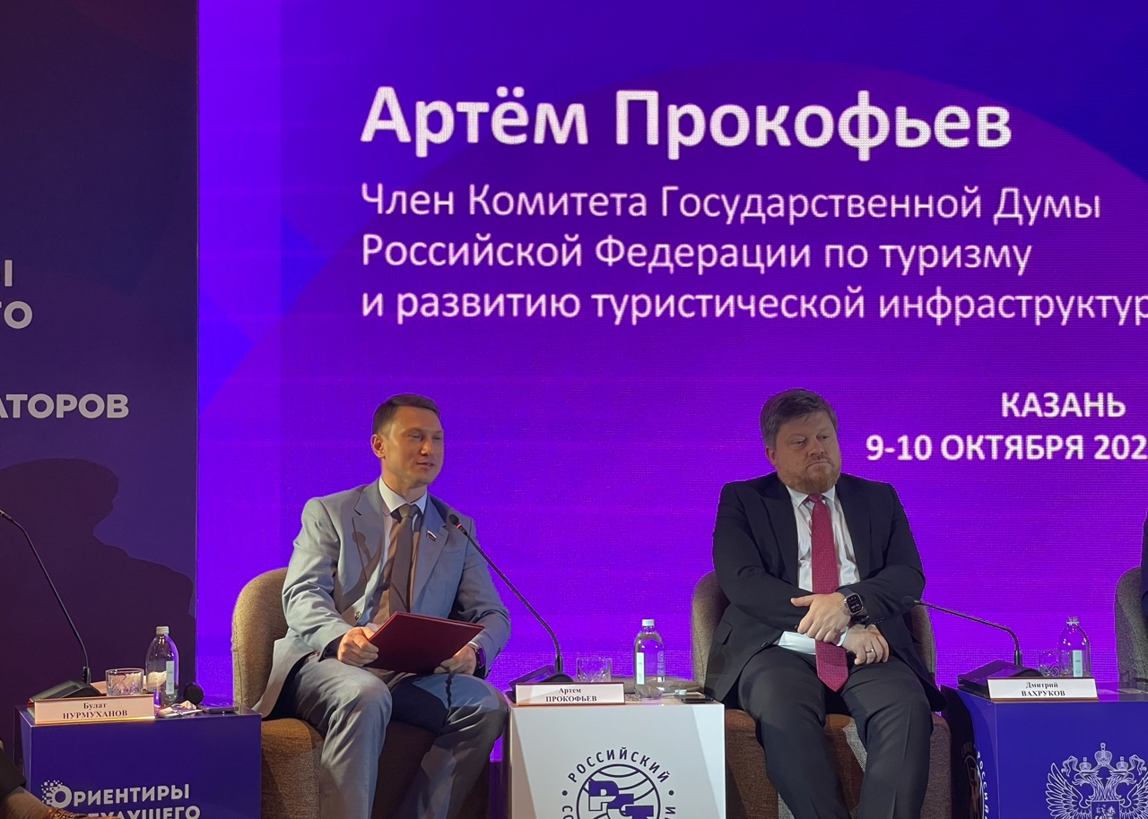 Сегодня в Казани проходит VIII туристский форум «Ориентиры будущего» и I Форум туроператоров России.